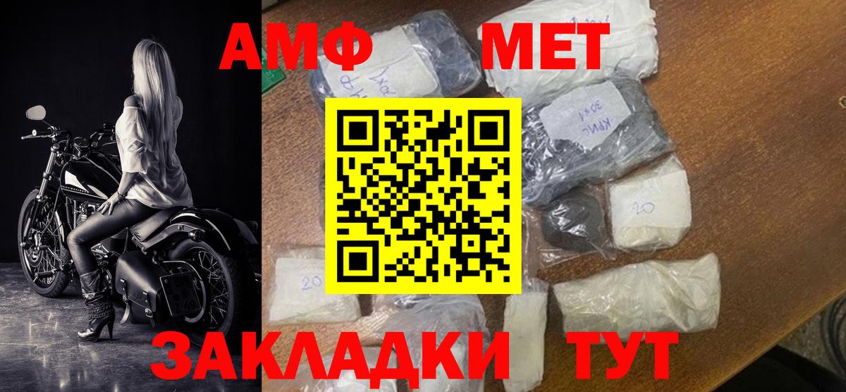 АМФ 97% Архангельск
