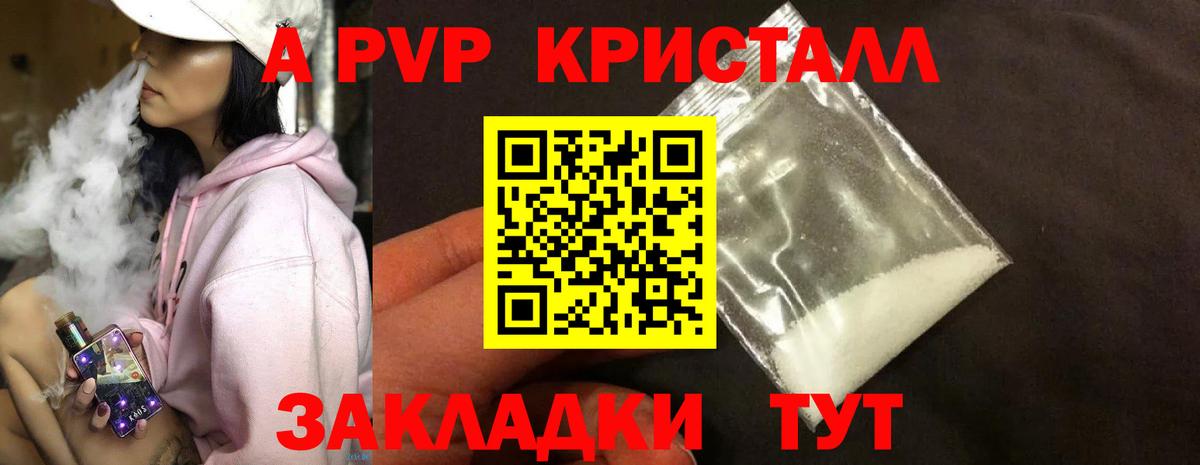 продажа наркотиков  Alfa_PVP крисы CK  A-PVP СК  APVP СК  Вход с VPN  Архангельск 