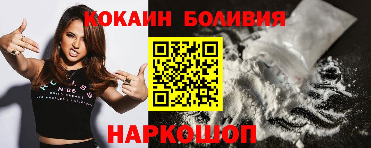 Архангельск  Кокаин  Вход с VPN  Cocaine VHQ 