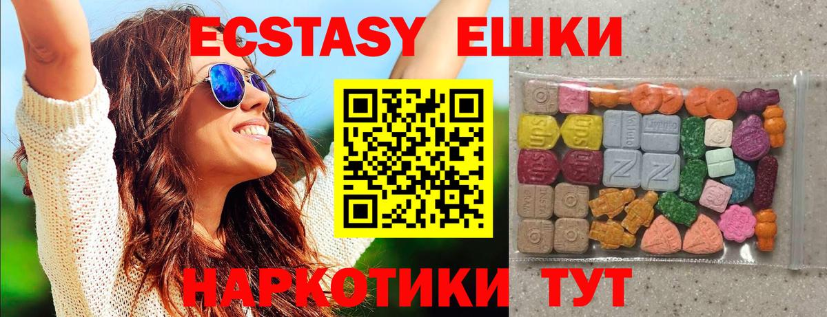 Экстази 280 MDMA  Вход с VPN  Архангельск  Ecstasy louis Vuitton 