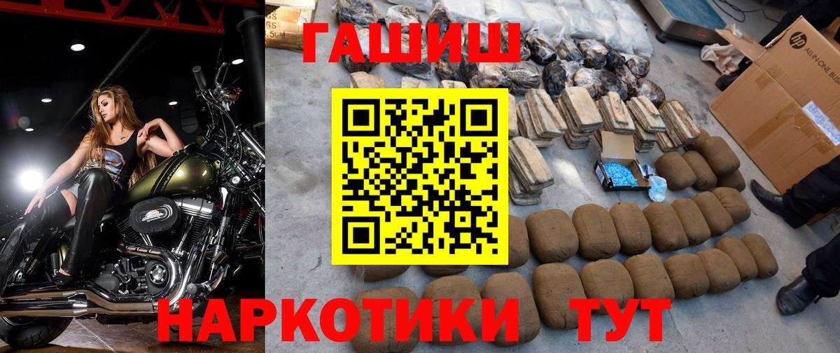ГАШИШ убойный  ГАШ  Архангельск  Вход с VPN 