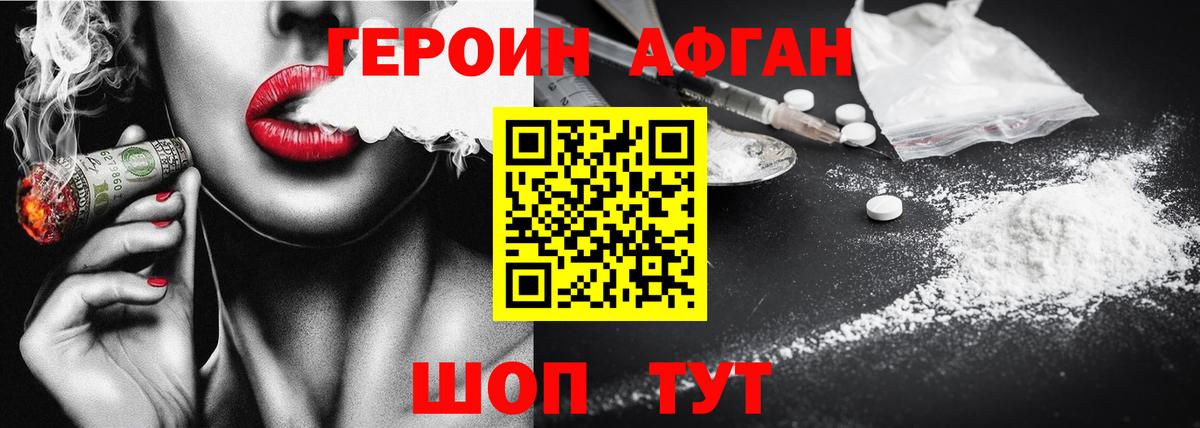 Архангельск  ГЕРОИН Heroin  Вход с VPN 