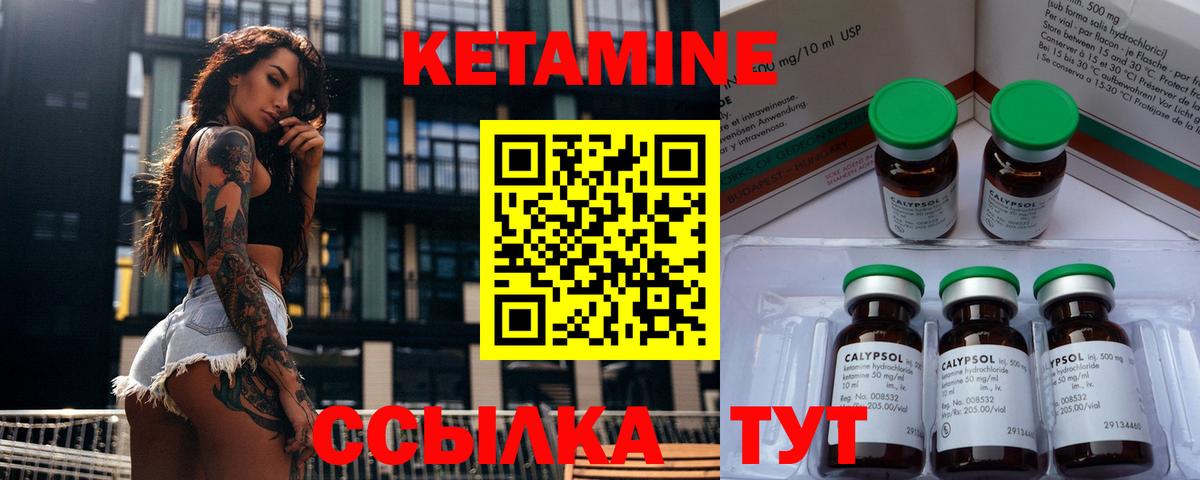 Кетамин ketamine  Вход с VPN  Архангельск  Кетамин VHQ 