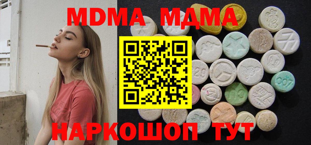 МДМА Molly Архангельск