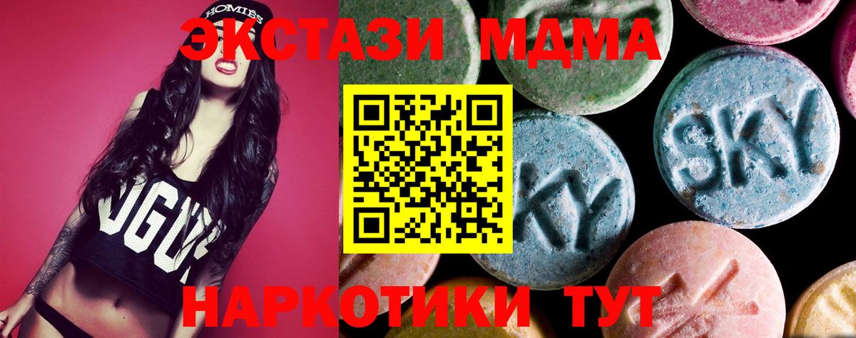 МДМА кристаллы  Вход с VPN  МДМА  MDMA VHQ  Архангельск 