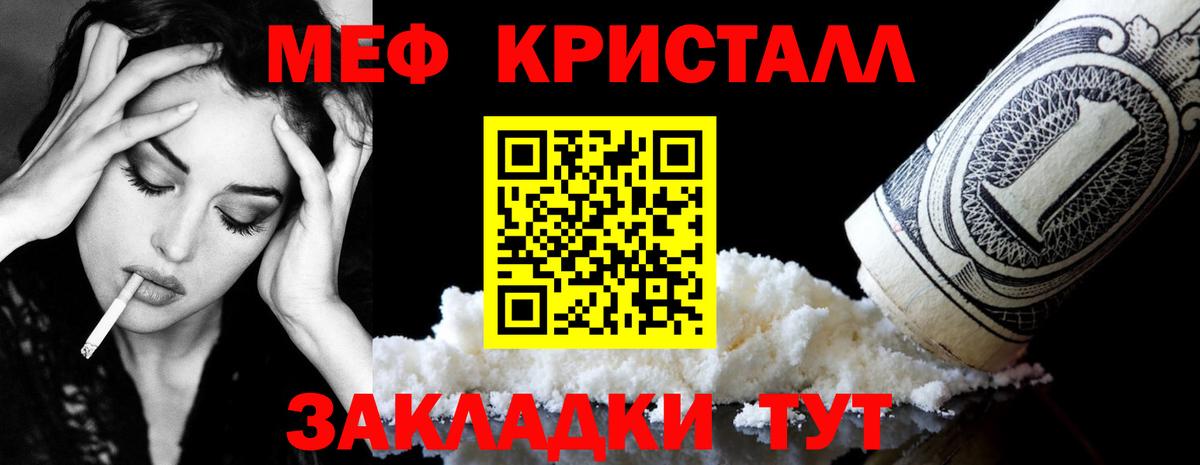 Мефедрон  Архангельск