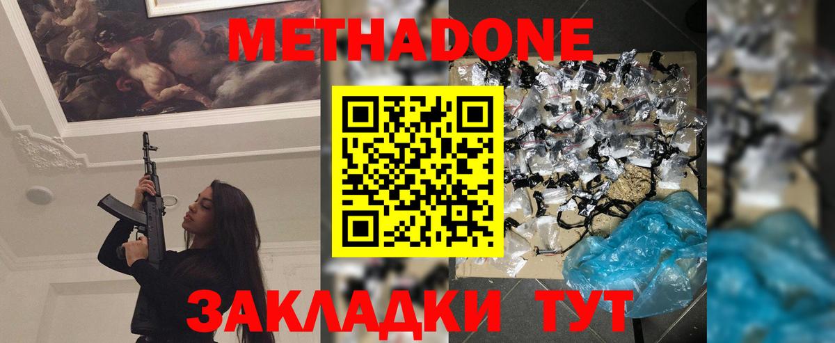 Метадон кристалл  МЕТАДОН белоснежный  Архангельск  Вход с VPN 