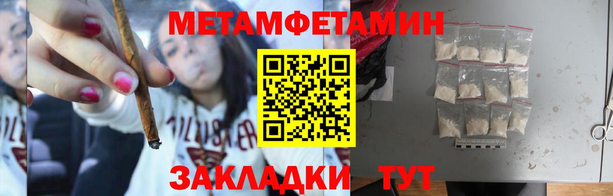 Метамфетамин кристалл Архангельск