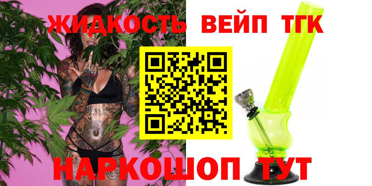 Дистиллят ТГК THC oil Архангельск