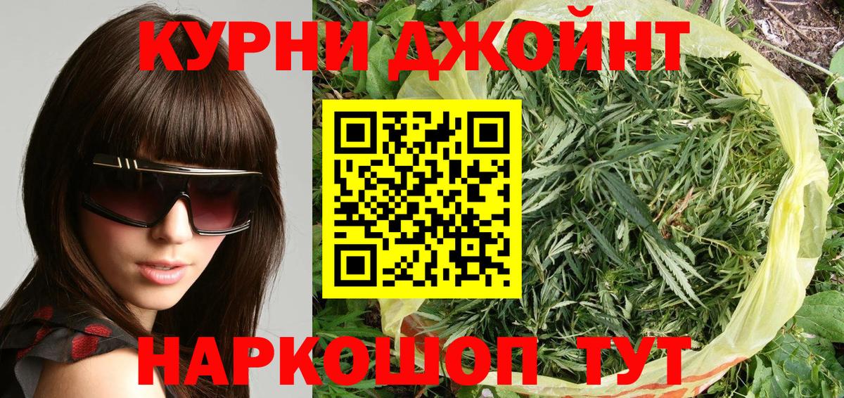 Архангельск  Шишки марихуана Amnesia  Вход с VPN  Бошки Шишки конопля 